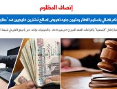قضايا تعويضات - برلمانى