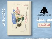 ديوان النهر المحترق