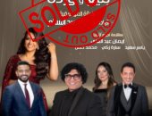 دار الاوبر المصرية 