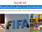 لجنة الاستئناف باتحاد الكرة - برلمانى