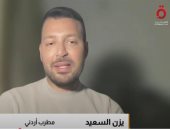  يزن السعيد