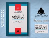 كوابيس في الكواليس