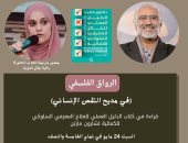 الرواق الفلسفي