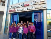 مكتبة مصر العامة