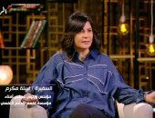 السفيرة نبيلة مكرم