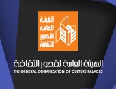 الهيئة العامة لقصور الثقافة 