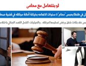 حبس محامى - برلمانى