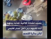 تفاصيل الفيديو المنتشر عن حادث الاعتداء