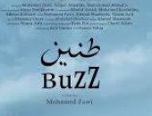 فيلم  ( طنين)