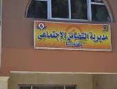 مديرية التضامن الاجتماعى