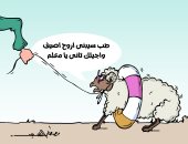 خروف العيد والمصيف بكاريكاتير اليوم السابع