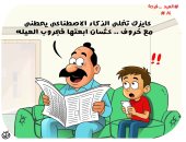 الذكاء الاصطناعى وخروف العيد على جروب العيلة في كاريكاتير اليوم السابع