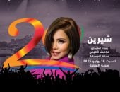 شيرين عبد الوهاب