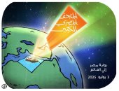 المتحف المصرى الكبير بوابة مصر إلى العالم.. كاريكاتير