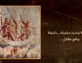 جانب من التقرير 