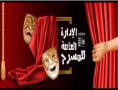 المهرجان الختامي لفرق الأقاليم 