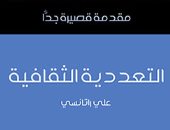 غلاف الكتاب 