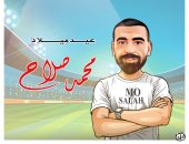 كاريكاتير اليوم السابع يحتفى بعيد ميلاد محمد صلاح