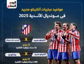 مواعيد مباريات أتلتيكو مدريد فى مونديال الأندية 2025.. إنفوجراف