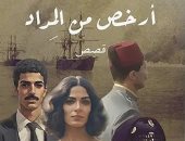 أرخص من المداد