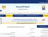 نتيجة الشهادة الإعدادية بمحافظة القاهرة