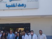 مستشفى رمد المنيا