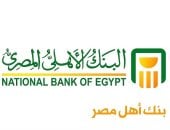  البنك الأهلى المصرى