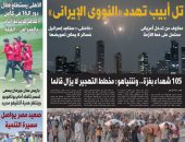 اليوم السابع