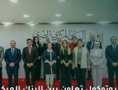 حياة كريمة توقع بروتوكول تعاون مع البنك المركزى المصرى