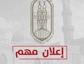 منطقة الأقصر الأزهرية تستعد لبدء التقديم الإلكتروني لرياض الأطفال وابتدائي