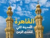 أسوار وسراديب سرية وأبراج.. ليه عملوا للقاهرة أبواب؟! (فيديو)