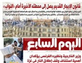 اليوم السابع: قانون الإيجار القديم يصل إلى محطته الأخيرة أمام «النواب»