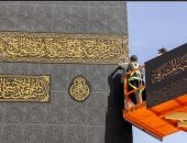 الكعبة المشرفة تكتسي حلتها الجديدة في مشهد يأسر القلوب