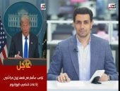 ترامب يهدد إيران مرة أخرى: سأفكر فى قصفها إذا عادت لتخصيب اليورانيوم..فيديو