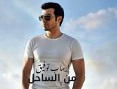 إيهاب توفيق