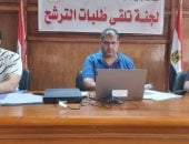 لجنة تلقي طلبات الترشح