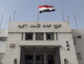 الهيئة العامة للأرصاد الجوية