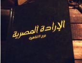 حكاية برج القاهرة