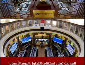البورصة المصرية