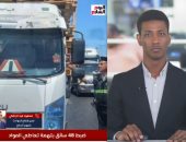 القيادة تحت تأثير المخدرات.. ضبط 48 سائقا لثبوت التعاطى على الإقليمى (فيديو)