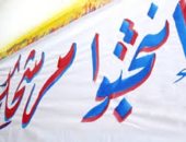دعاية انتخابية