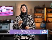 باحثة بمرصد الأزهر: التنظيمات المتطرفة تستغل الخوف من العذاب للتلاعب بالأتباع