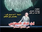 جريدة مسرحنا