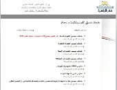 اختبارات القدرات 2025.. تبدأ غدًا فى الكليات برسوم 800 جنيه.. فيديو