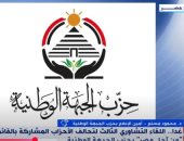  مداخلة النائب الدكتور محمود مسلم، أمين الإعلام بحزب الجبهة الوطنية