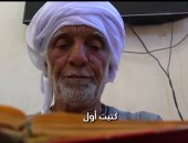 الشيخ مظرف أقدم مأذون في الصعيد
