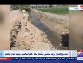 عدم تواجد مياه بترعة فى المنيا