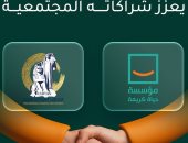 تعاون مشترك بين حياة كريمة والمجلس القومى للمراة 