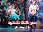 جريدة مسرحنا