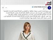 لميس الحديدى